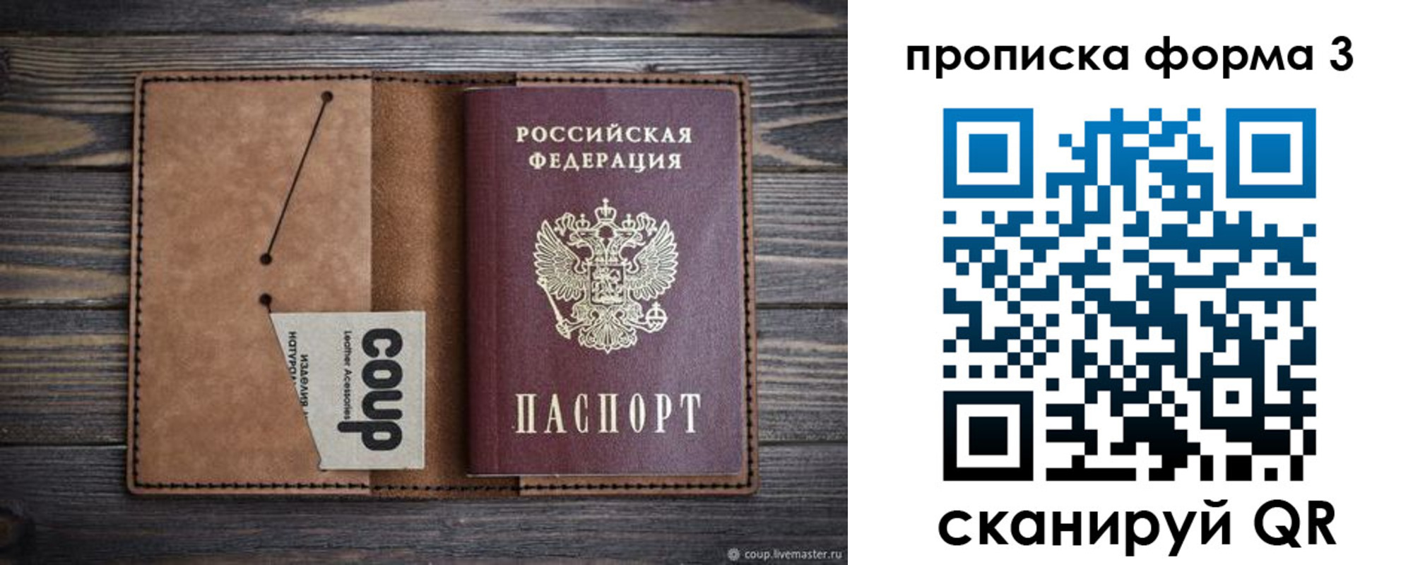 прописка для военкомата в Симе