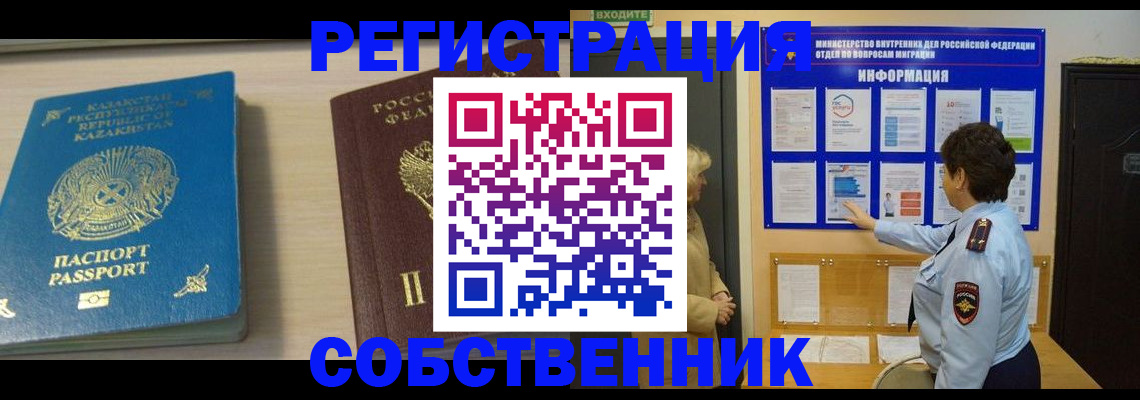 прописка законно в Симе