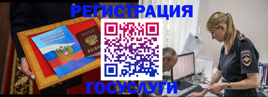 прописка иностранных граждан в Симе