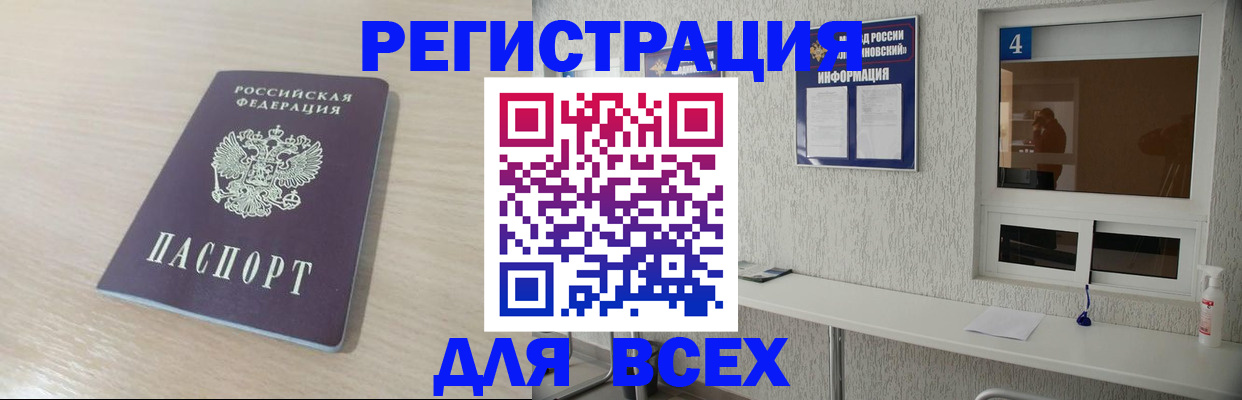 временная регистрация поиск в Симе