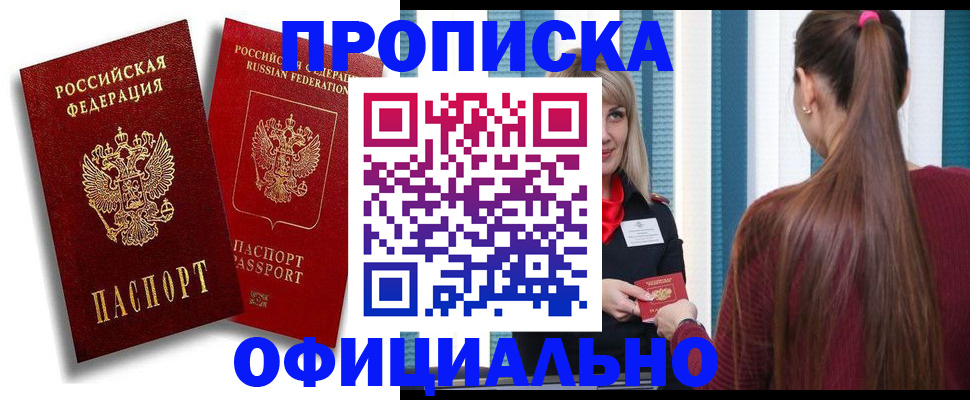 прописка для кредита в Симе