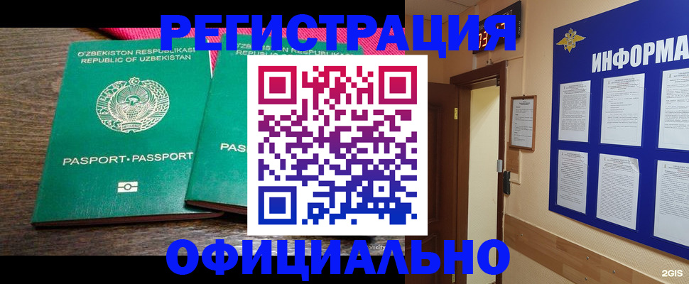 временная регистрация поиск в Симе