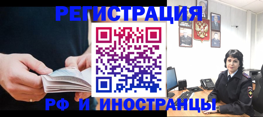 прописка паспорт в Симе