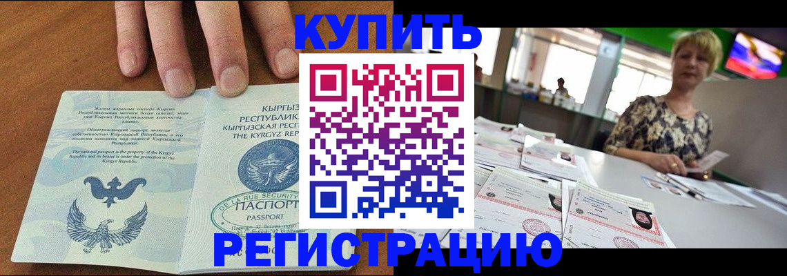 прописка от собственника в Симе