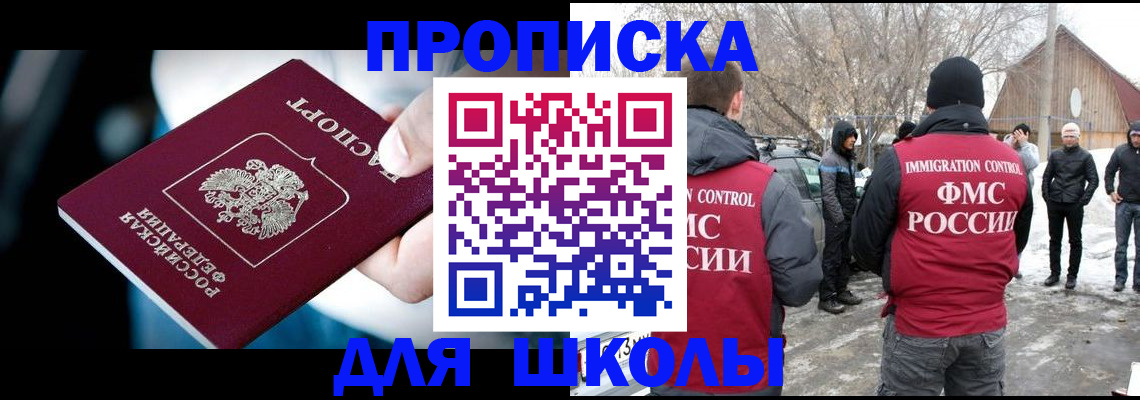 прописка иностранных граждан в Симе