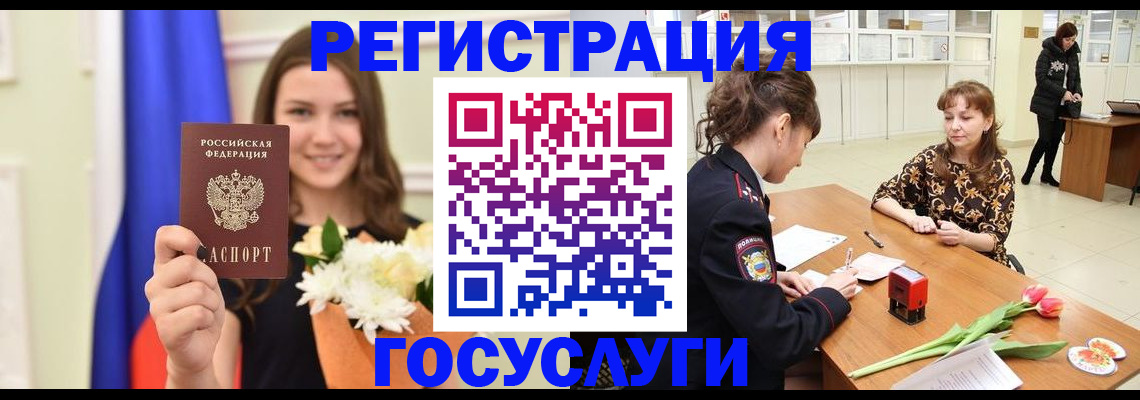 временная регистрация недорого в Симе